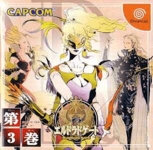El Dorado Gate Vol 3 box art for Sega Dreamcast